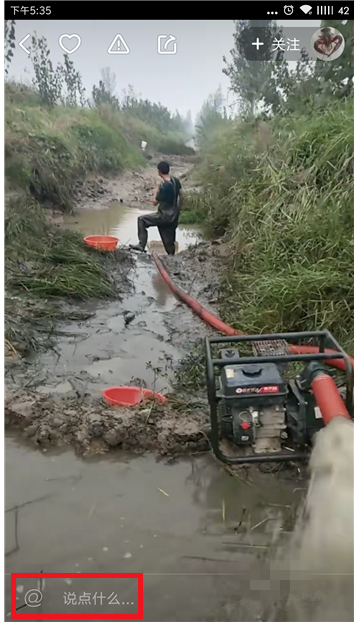 快手视频评论出错了，删除即可