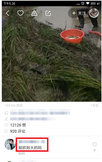 快手视频评论出错了，删除即可
