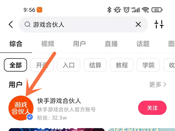 快手推广合伙人怎么申请加入。