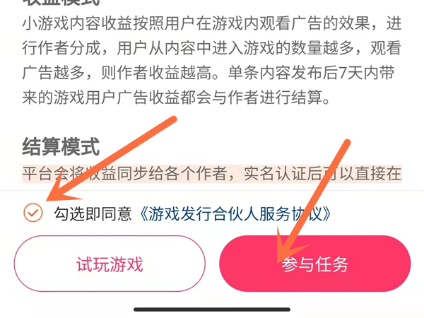 快手推广合伙人怎么申请加入。