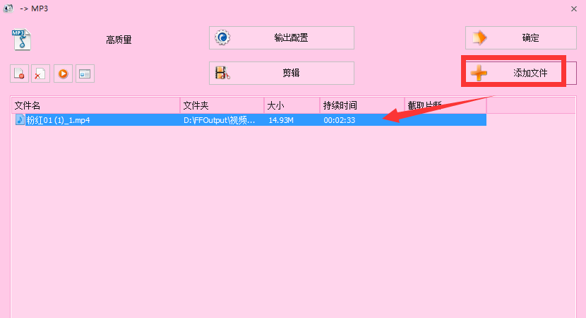 快速提取视频中声音，格式工厂来支招