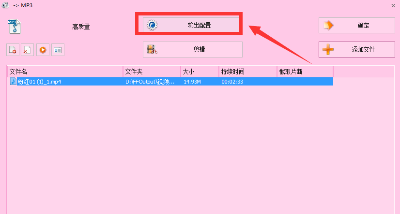 快速提取视频中声音，格式工厂来支招