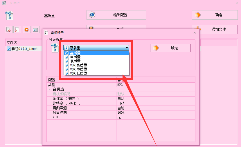 快速提取视频中声音，格式工厂来支招