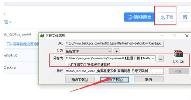 快速突破百度网盘网页版的限制，轻松下载大体积文档