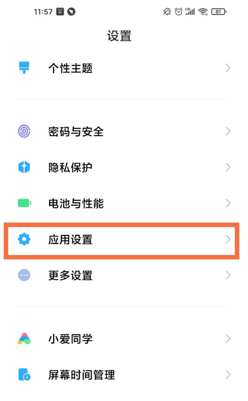 快手相机权限怎么开 快手相机权限设置步骤。