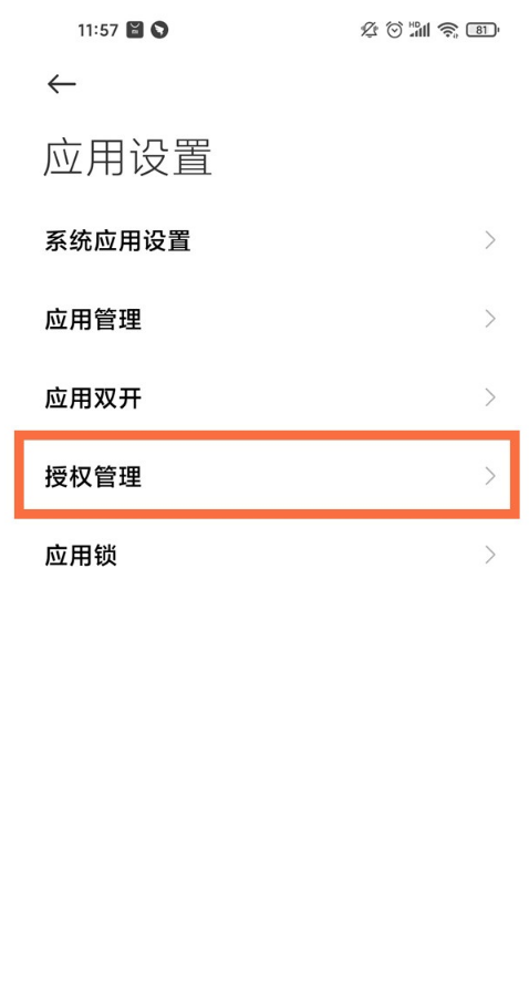 快手相机权限怎么开 快手相机权限设置步骤。