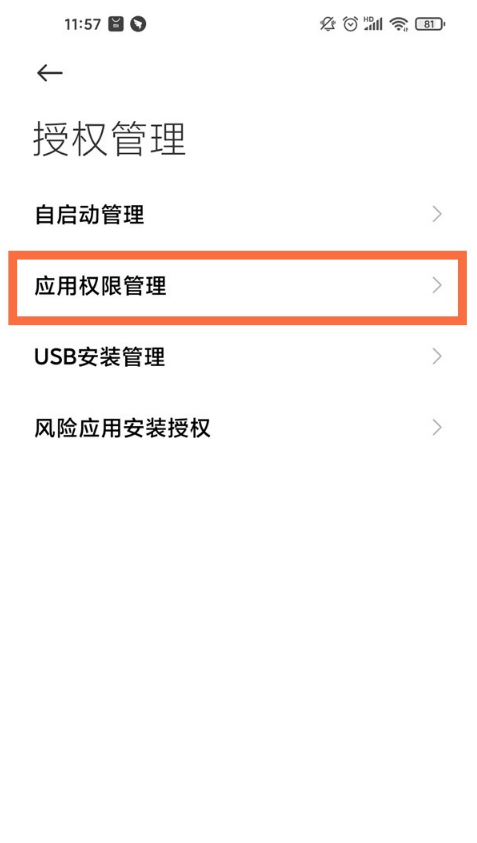 快手相机权限怎么开 快手相机权限设置步骤。