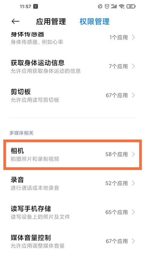 快手相机权限怎么开 快手相机权限设置步骤。