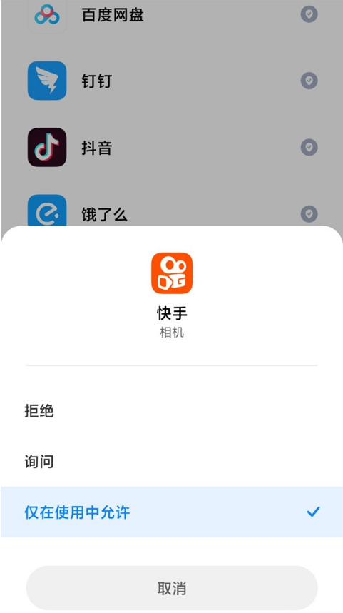 快手相机权限怎么开 快手相机权限设置步骤。