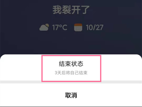 快手心情状态怎么设置关闭。