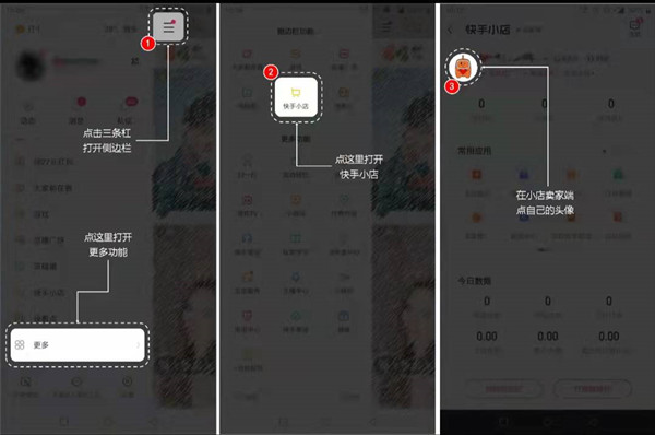 快手小店保证金怎么退到支付宝。