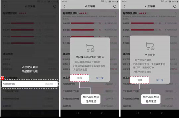 快手小店保证金怎么退到支付宝。