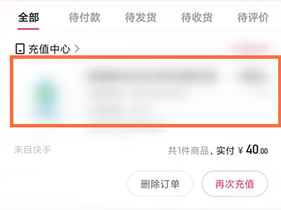快手小店怎么看我的评价。