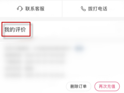 快手小店怎么看我的评价。