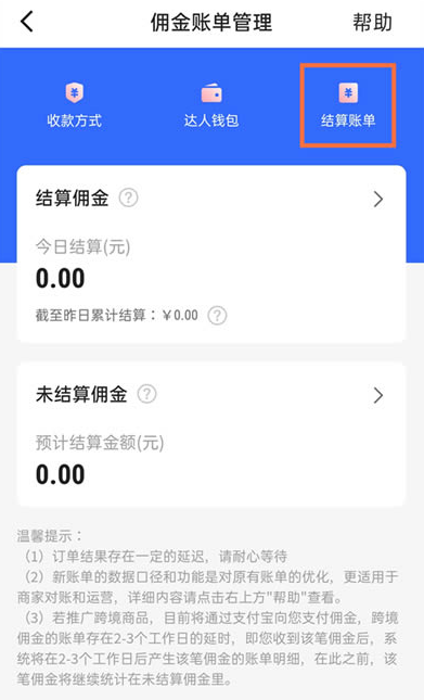 快手小店消费总额怎么查。