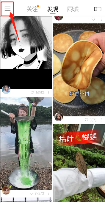 快手新功能：上下滑动可切换视频