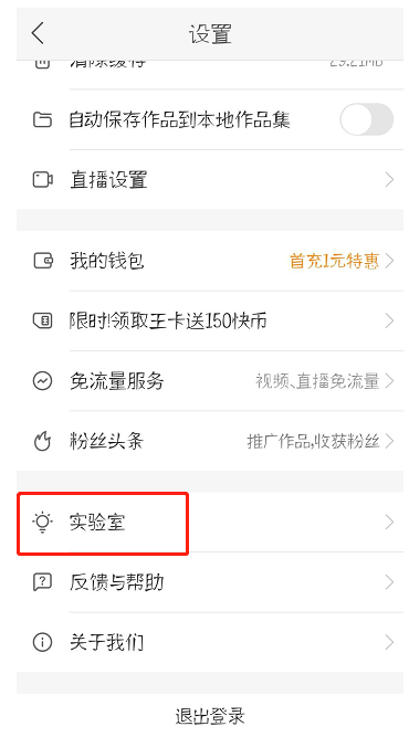 快手新功能：上下滑动可切换视频