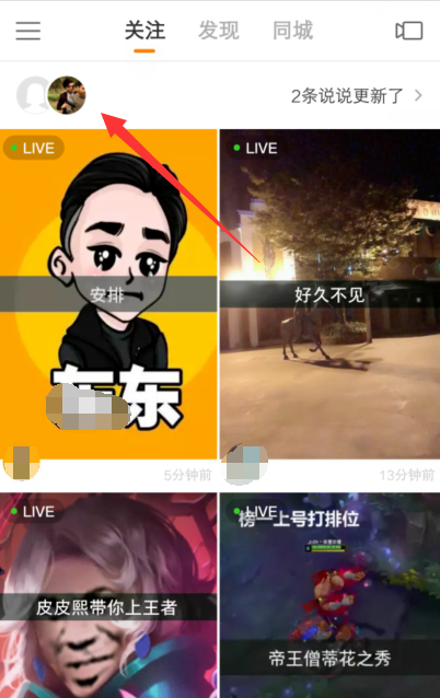 快手新增“写说说”功能,QQ同款值得拥有