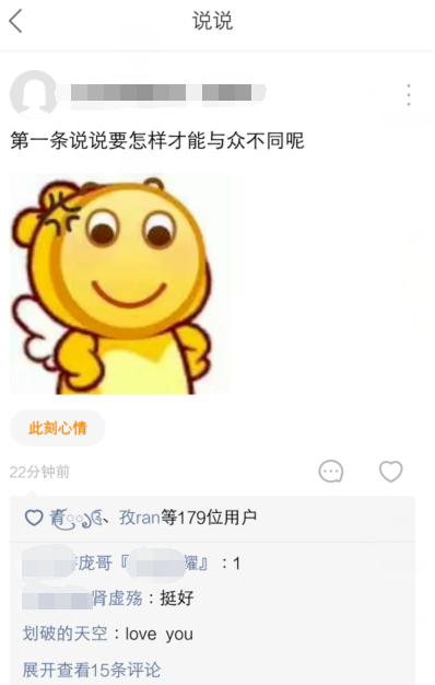 快手新增“写说说”功能,QQ同款值得拥有