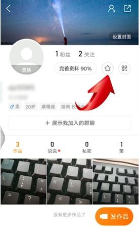 快手已收藏作品如何删除。