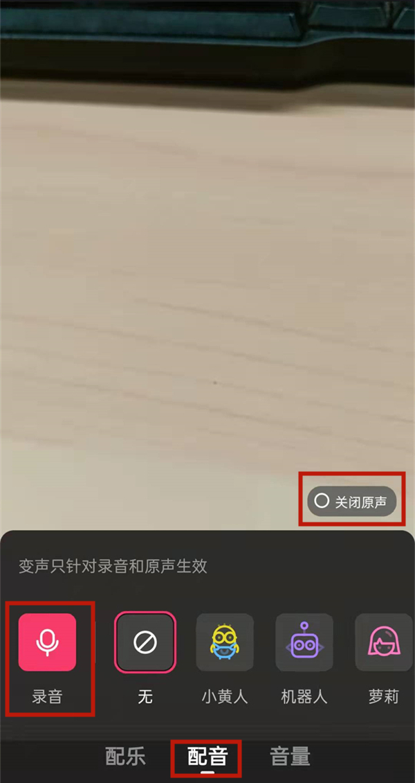快手原声在哪里打开。