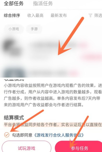 快手游戏合伙人怎么开通。