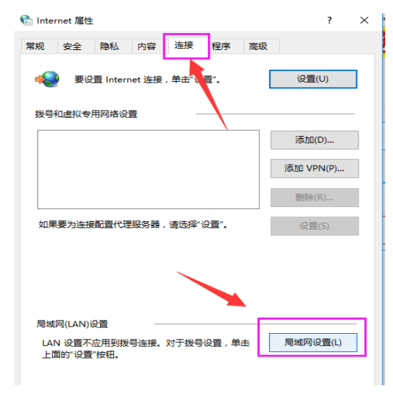 快速隐身电脑ip地址的图文方法我来说说