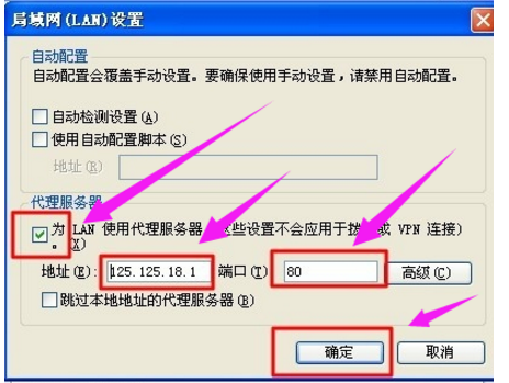 快速隐身电脑ip地址的图文方法我来说说