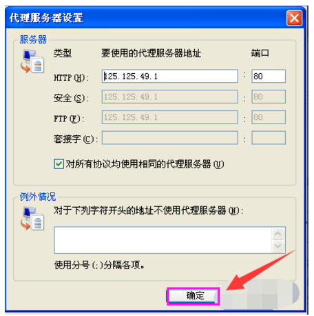 快速隐身电脑ip地址的图文方法我来说说