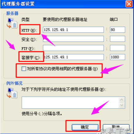 快速隐身电脑ip地址的图文方法我来说说