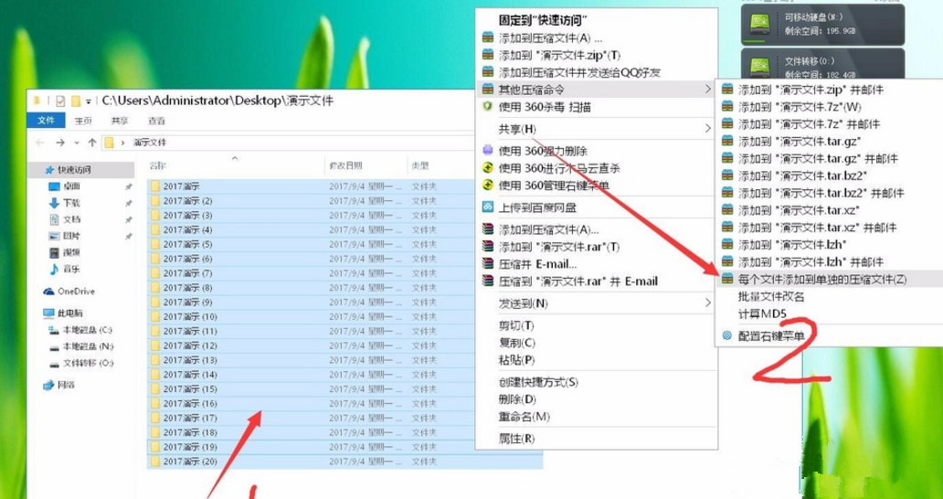 快速压缩解压大批文件的操作演示