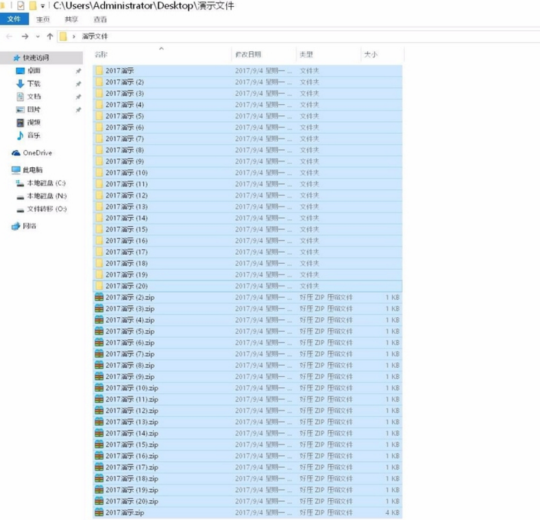 快速压缩解压大批文件的操作演示