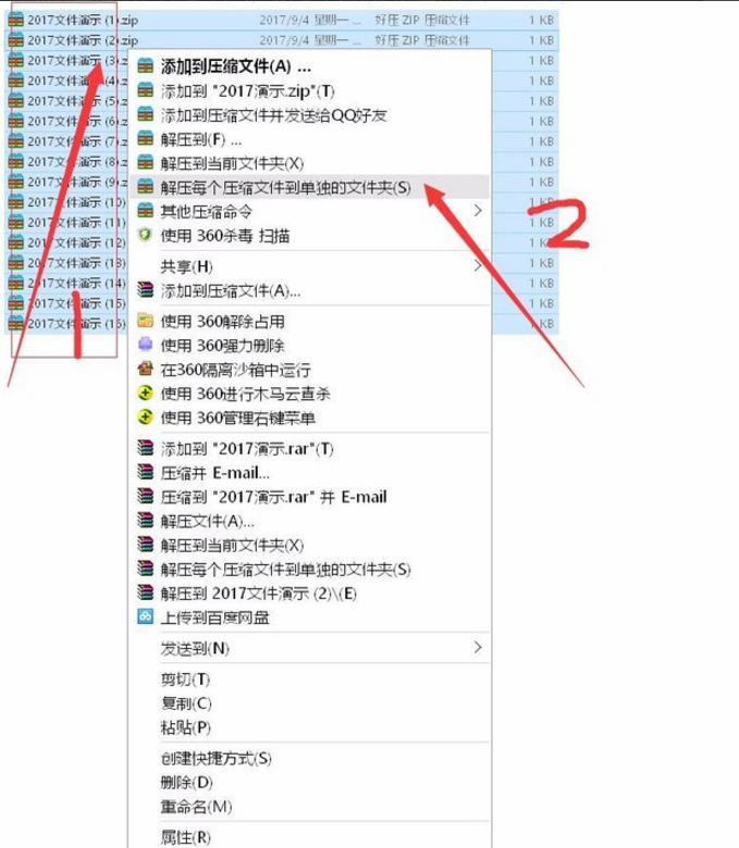 快速压缩解压大批文件的操作演示
