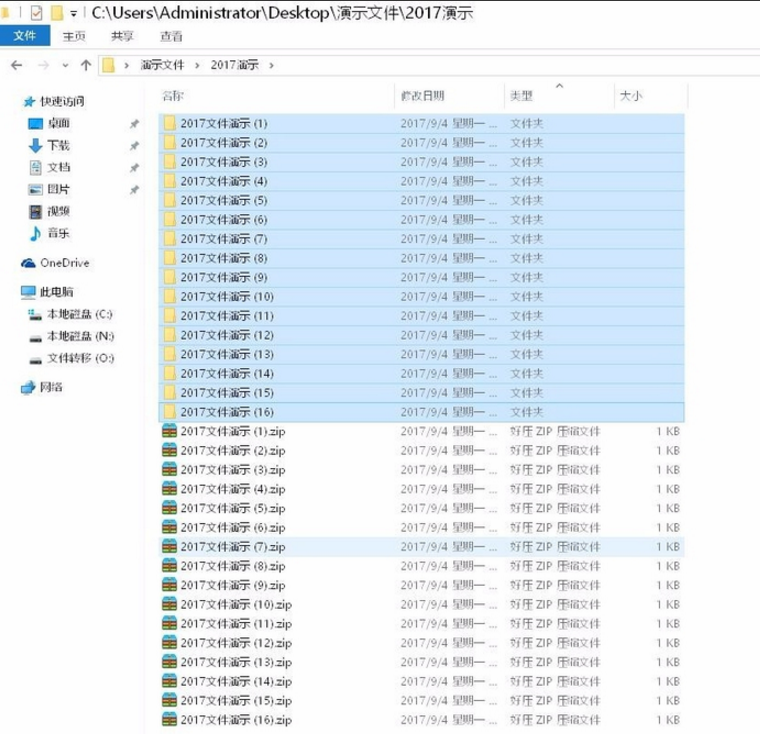 快速压缩解压大批文件的操作演示