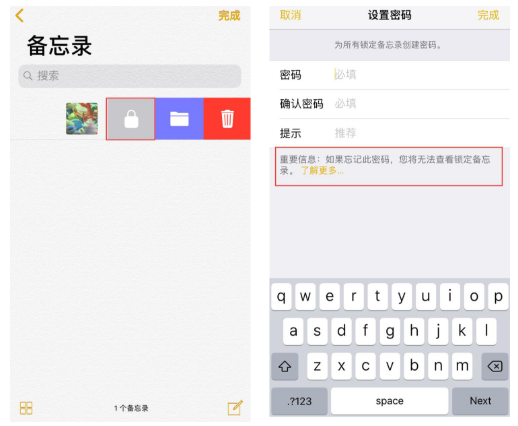 快速隐藏iPhone中照片，备忘录派上用场