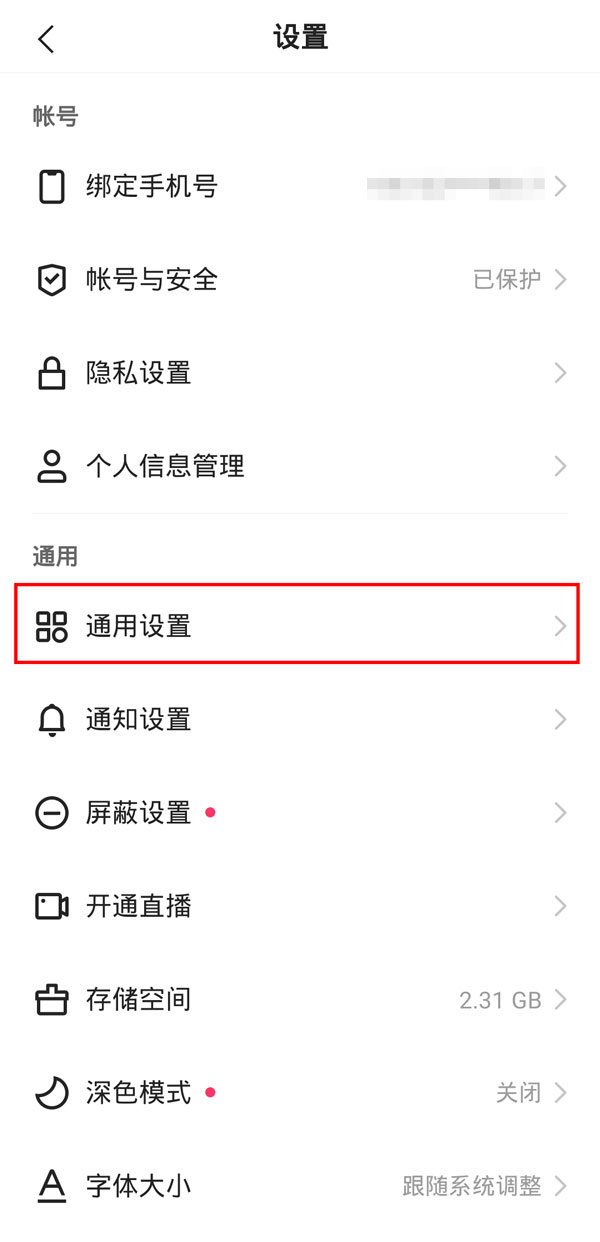 快手摇一摇如何关掉 快手作品如何一行一个