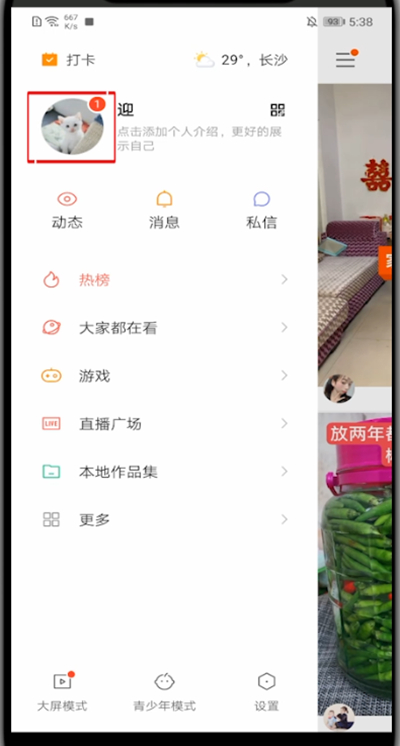 快手怎么取关所有关注。