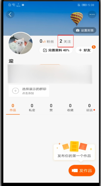 快手怎么取关所有关注。