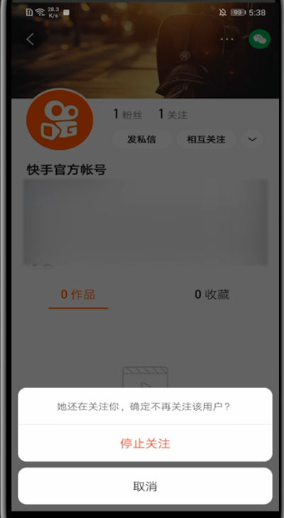 快手怎么取关所有关注。
