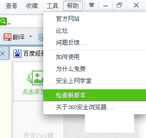 快速找到360浏览器医生的具体方法。