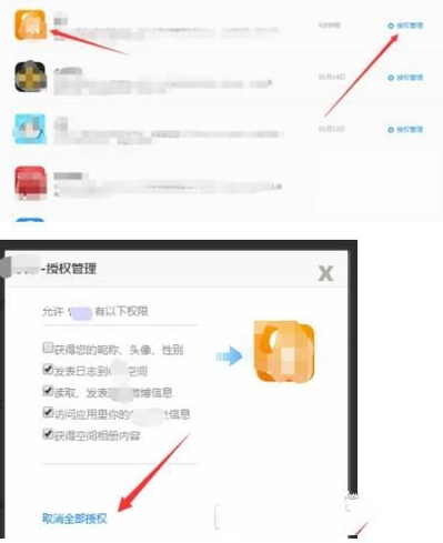 快手中解绑QQ的具体操作步骤。