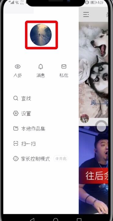 快手中取消关注的简单步骤。