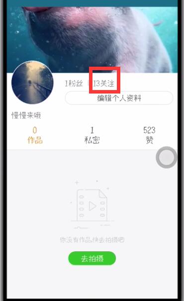 快手中取消关注的简单步骤。