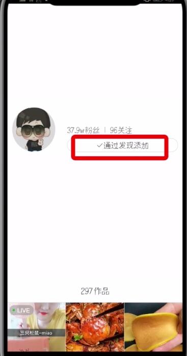 快手中取消关注的简单步骤。