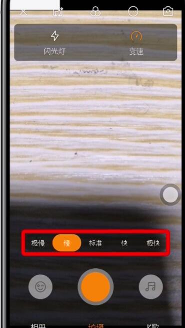 快手中拍摄快慢动作视频的简单步骤。