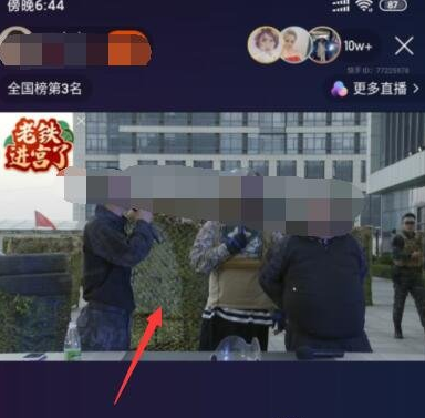 快手直播怎么投屏电视变大屏 快手直播投屏电视教程方法。