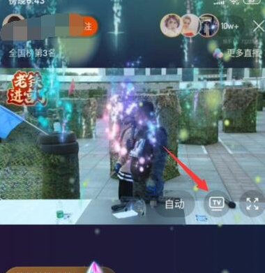 快手直播怎么投屏电视变大屏 快手直播投屏电视教程方法。