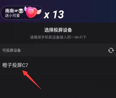 快手直播怎么投屏电视变大屏 快手直播投屏电视教程方法。