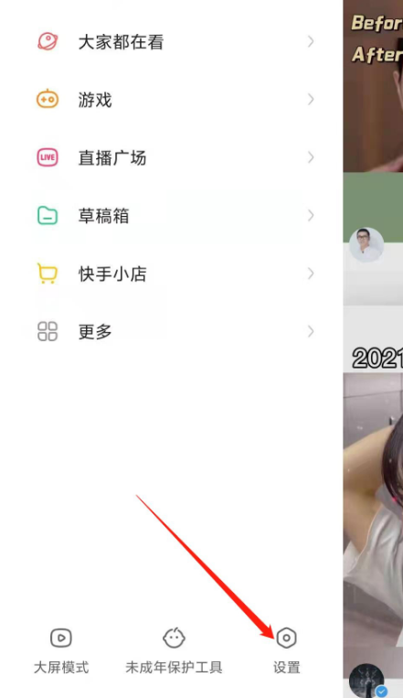 快手怎么换绑手机号 快手快速换绑手机号的教程。