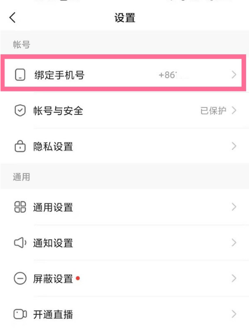 快手怎么换绑手机号 快手快速换绑手机号的教程。